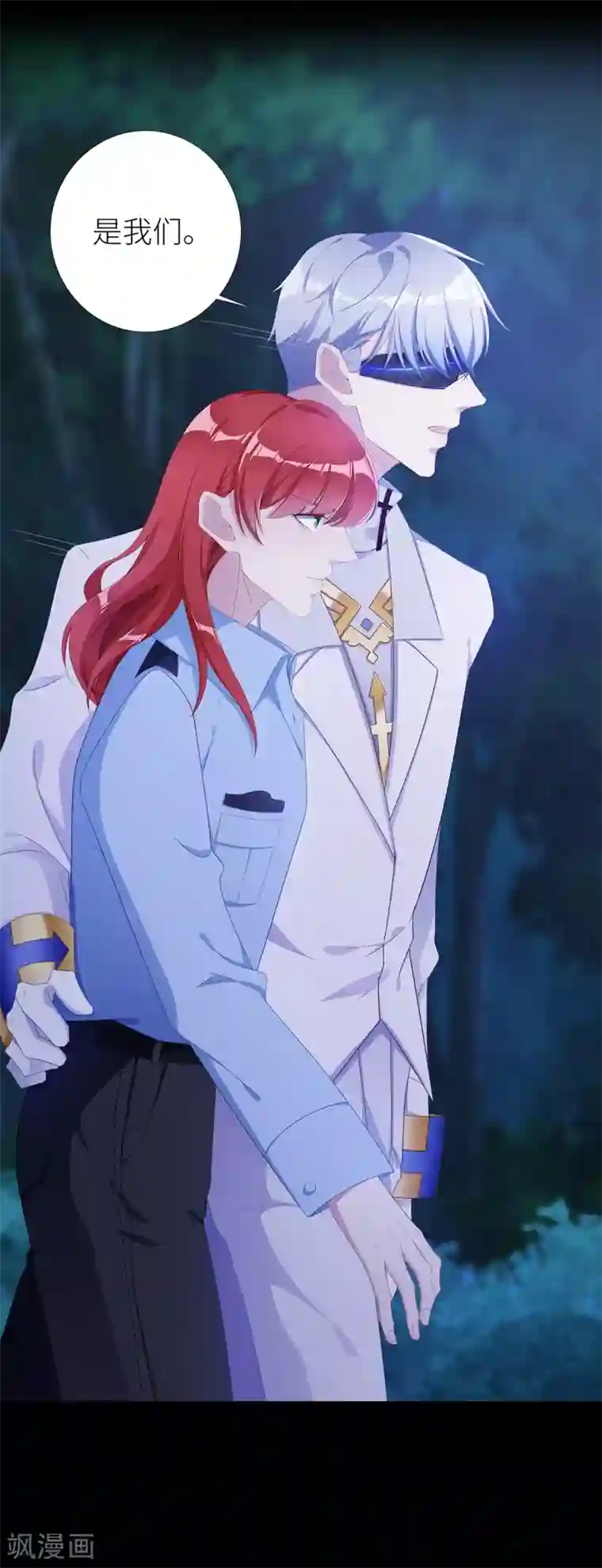 夜永昼第7话 吸血鬼剧组07