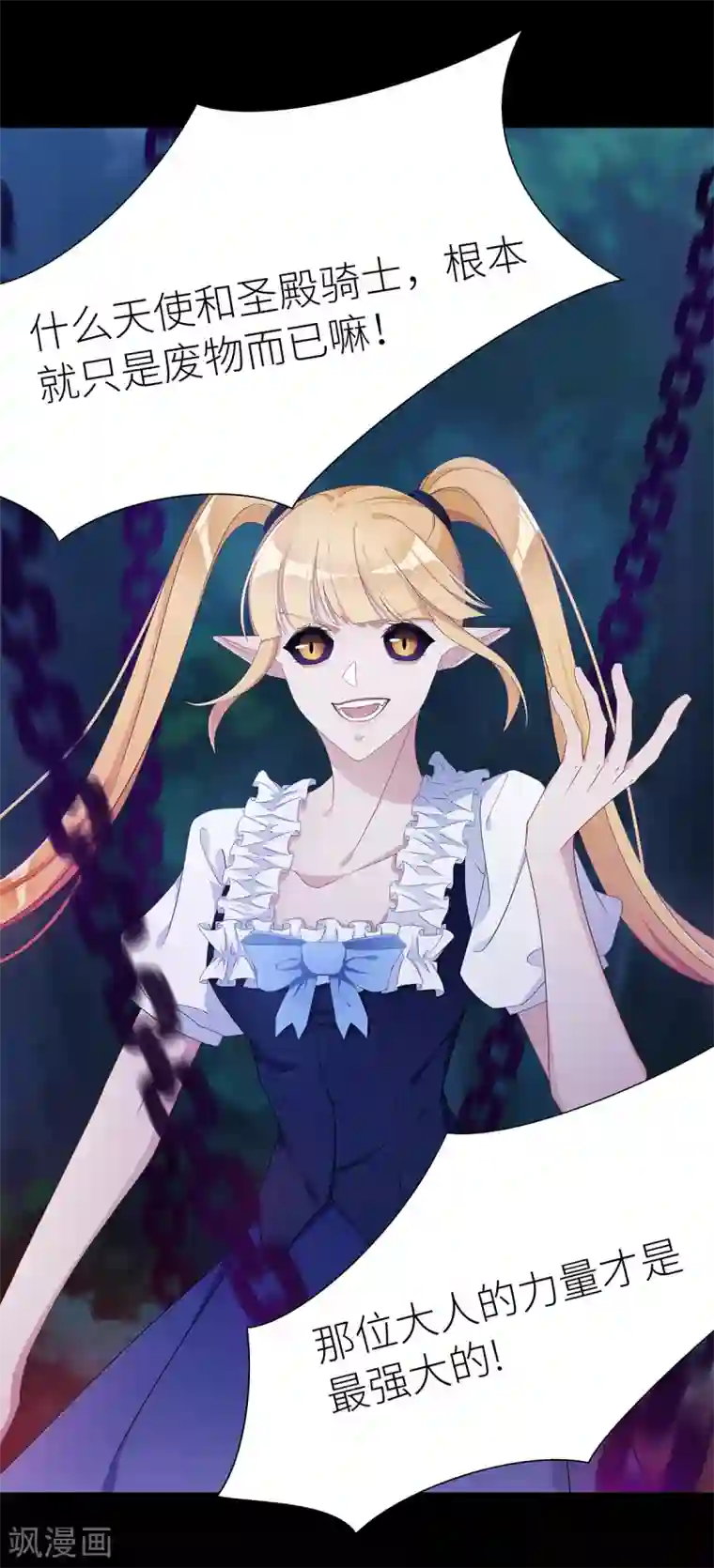 夜永昼第8话 吸血鬼剧组08