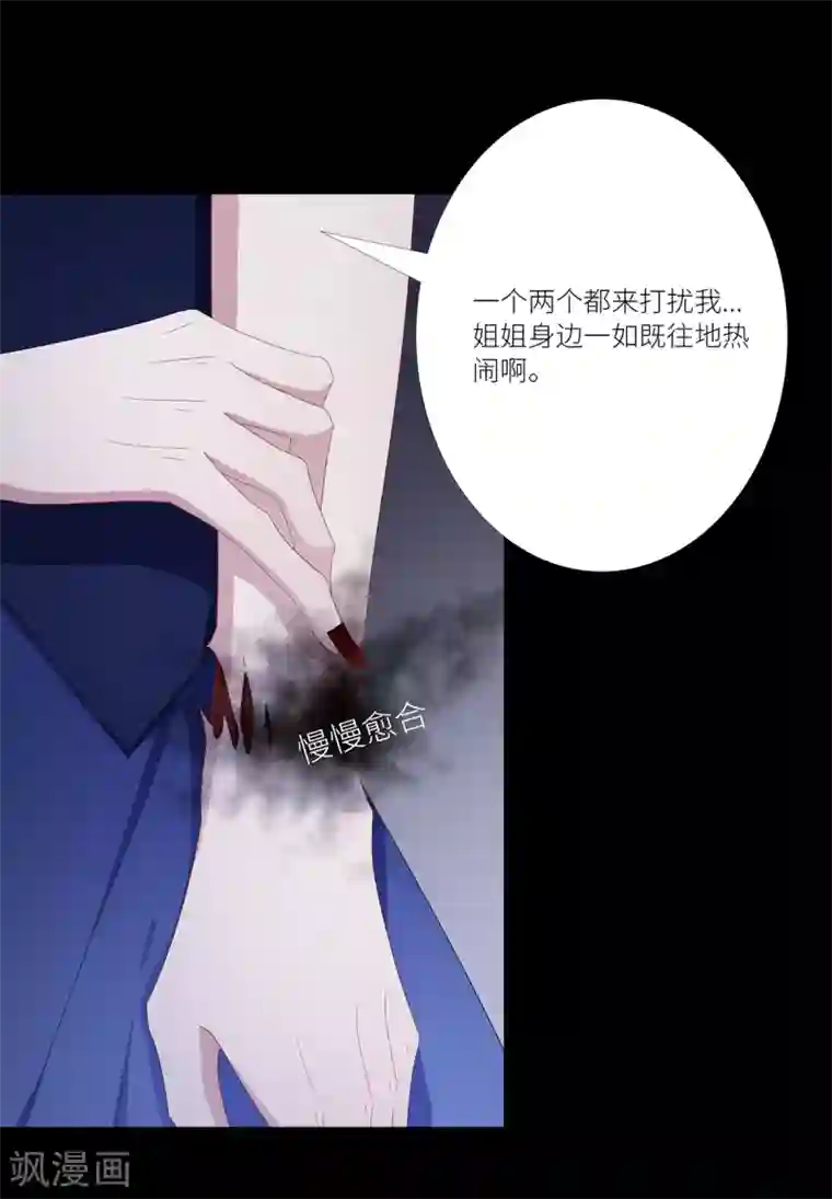 夜永昼第8话 吸血鬼剧组08