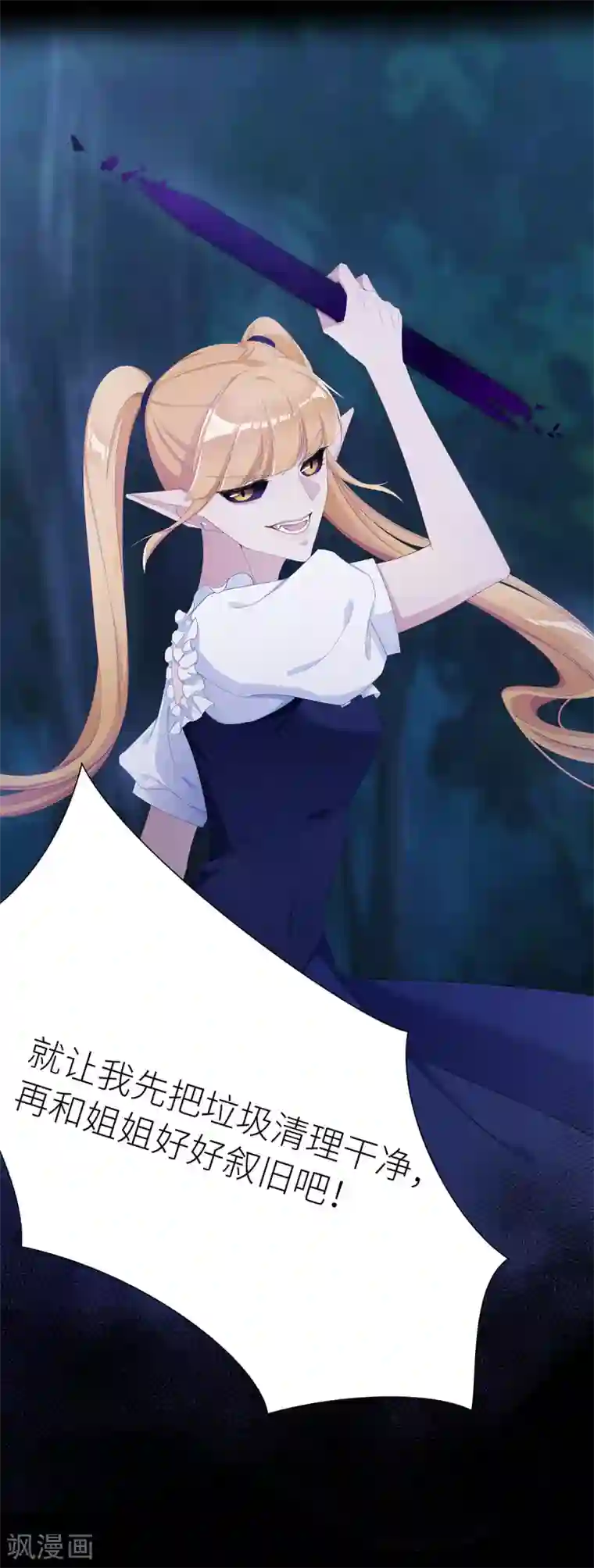 夜永昼第8话 吸血鬼剧组08