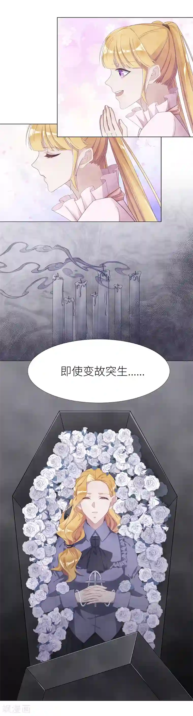 夜永昼第9话 吸血鬼剧组09