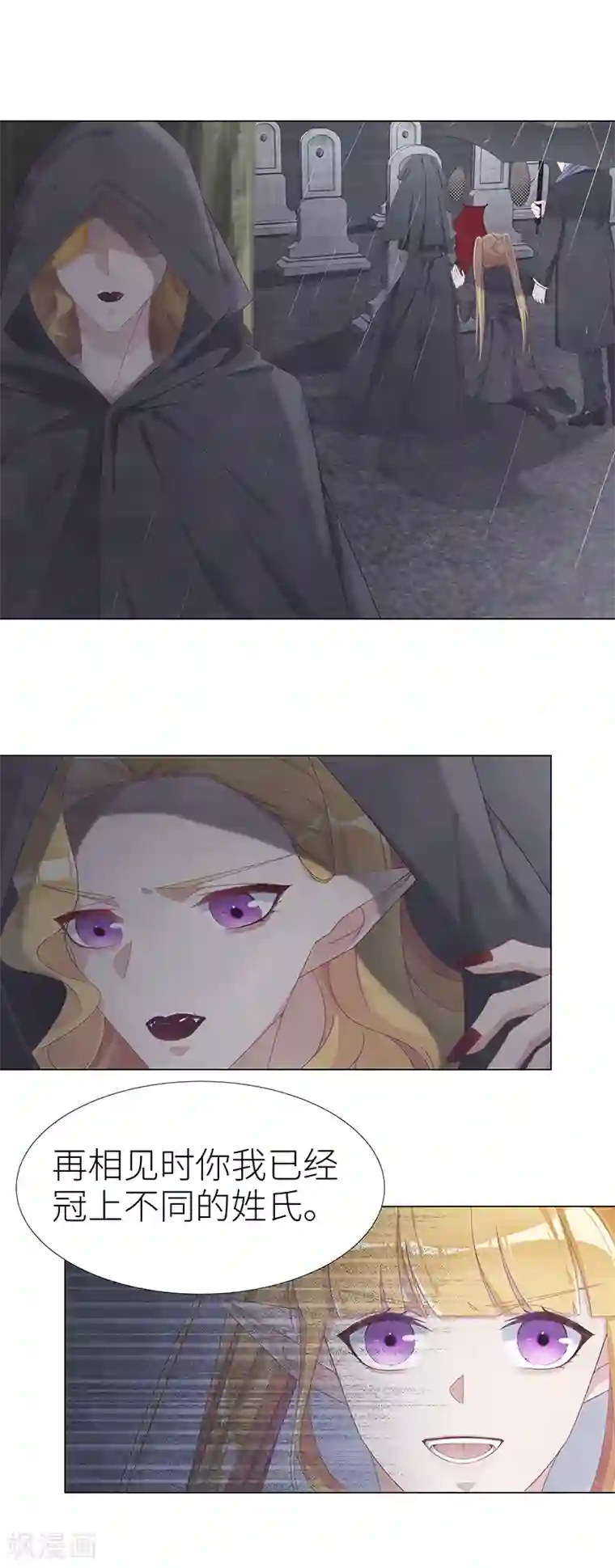 夜永昼第9话 吸血鬼剧组09