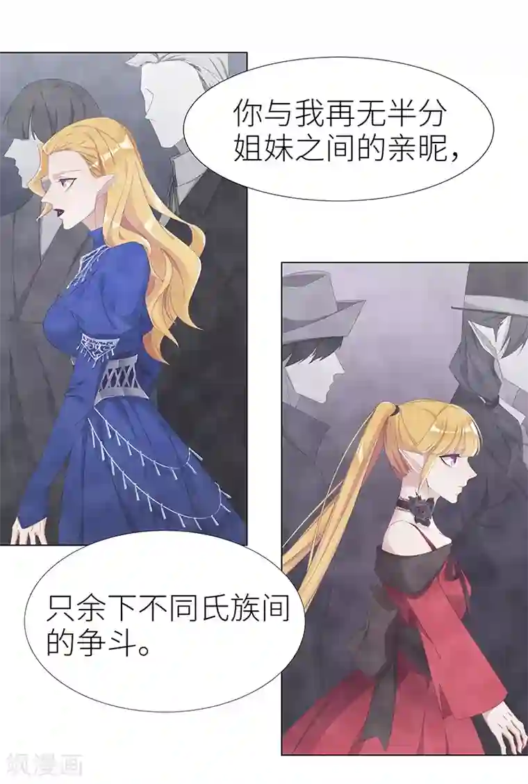 夜永昼第9话 吸血鬼剧组09