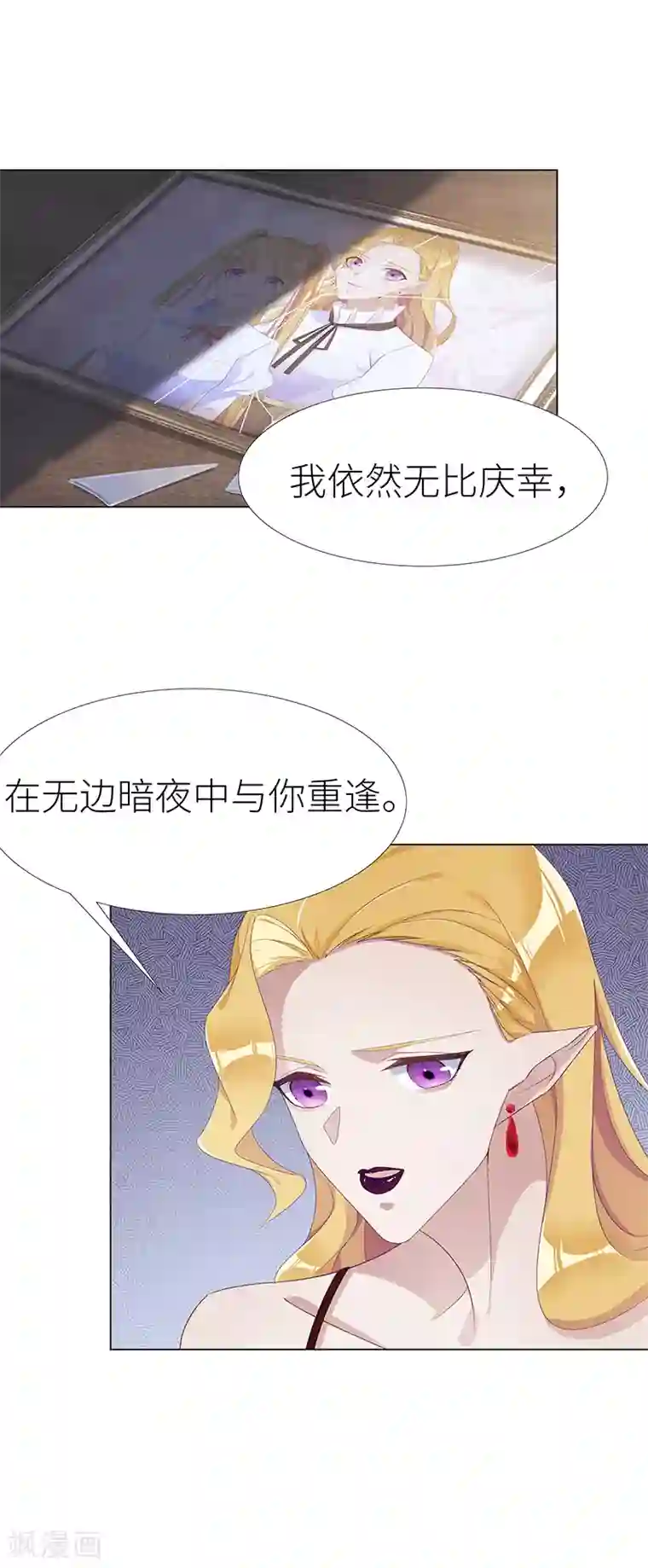 夜永昼第9话 吸血鬼剧组09