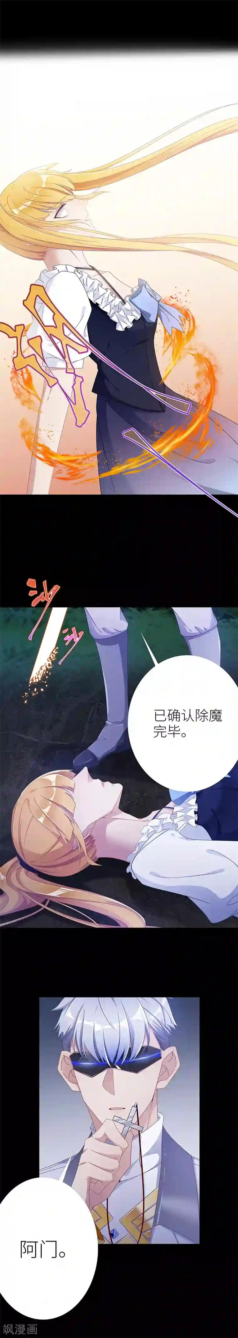 夜永昼第9话 吸血鬼剧组09