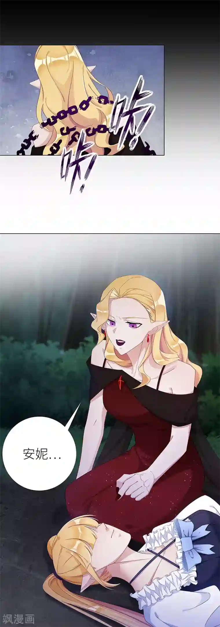 夜永昼第9话 吸血鬼剧组09