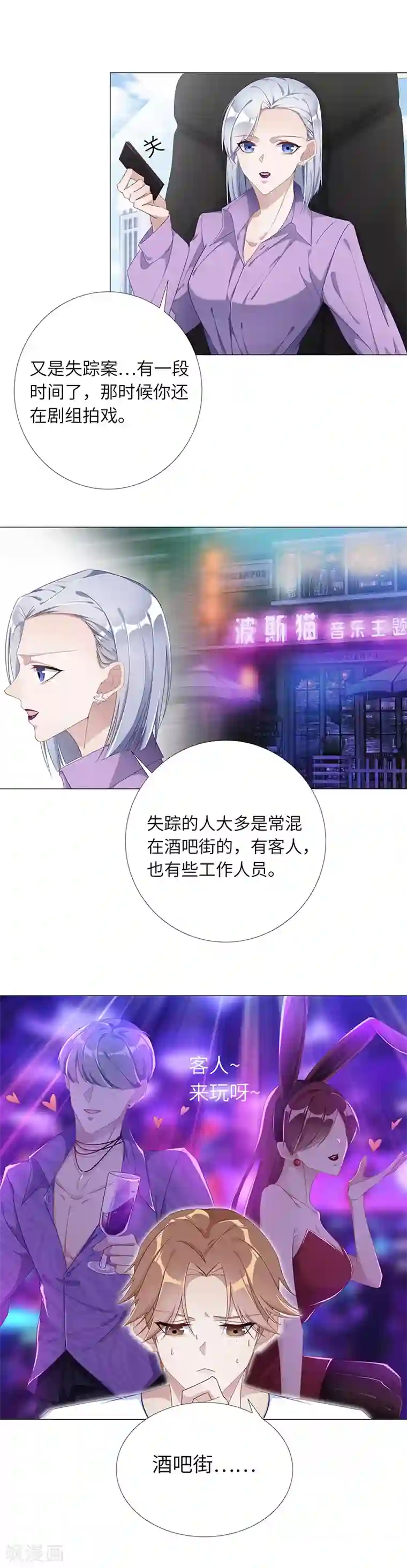 夜永昼第11话 吸血鬼剧组11