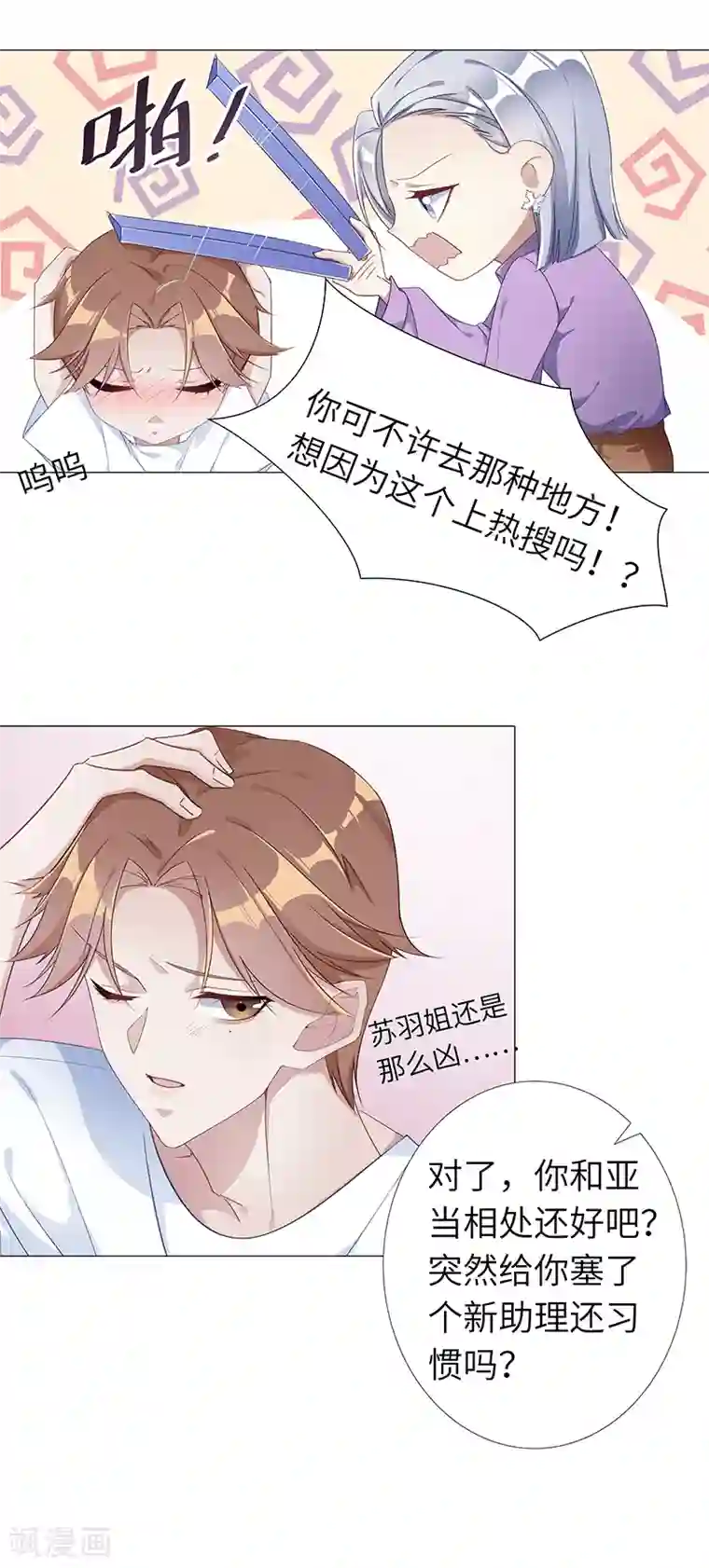 夜永昼第11话 吸血鬼剧组11