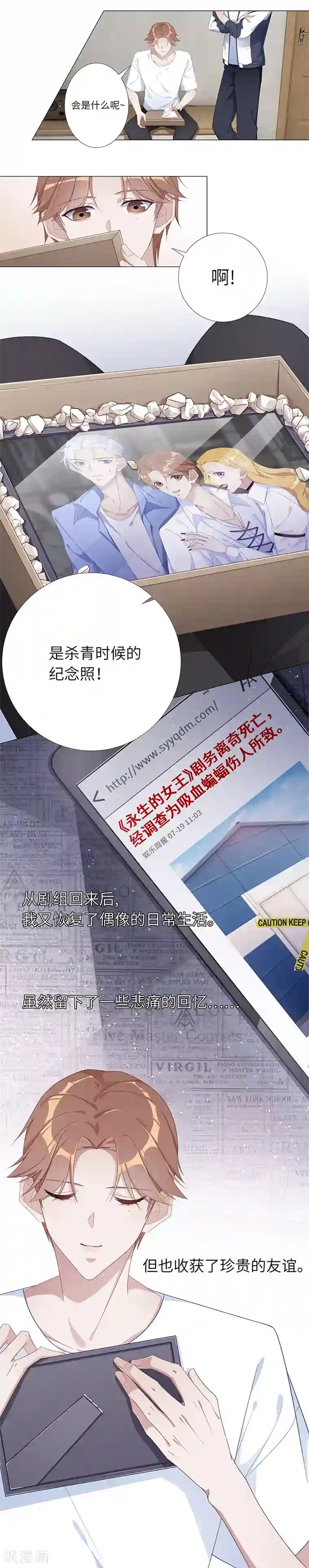 夜永昼第11话 吸血鬼剧组11