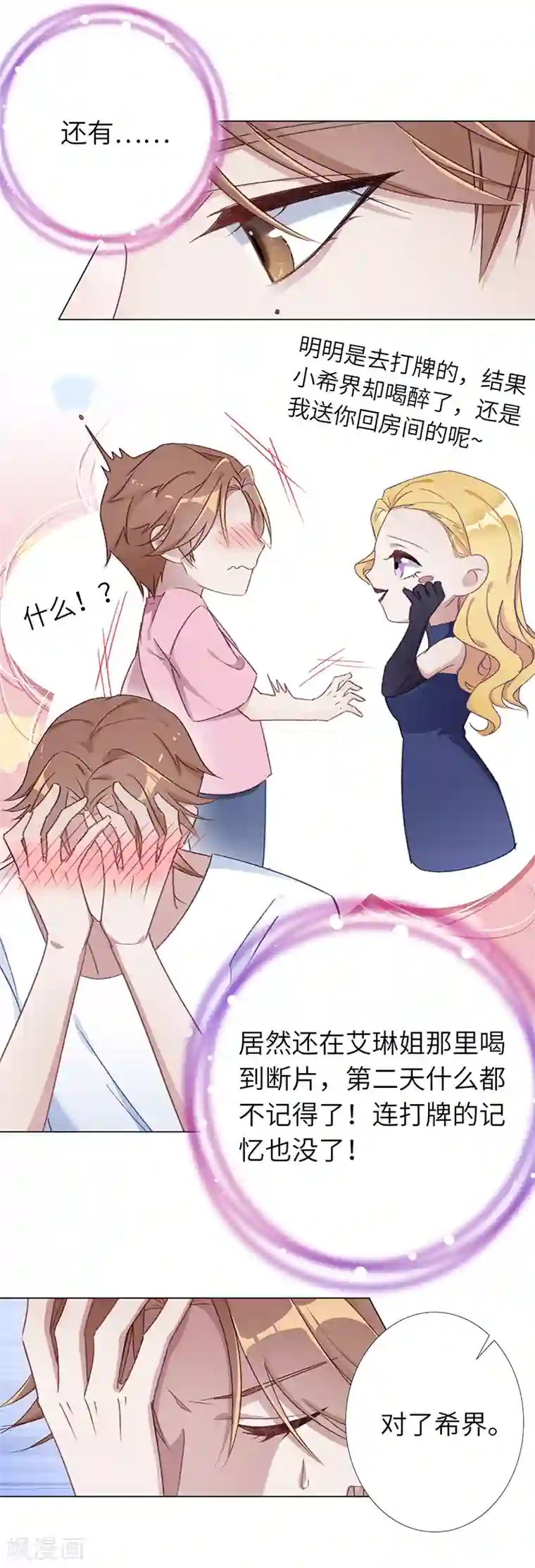 夜永昼第11话 吸血鬼剧组11