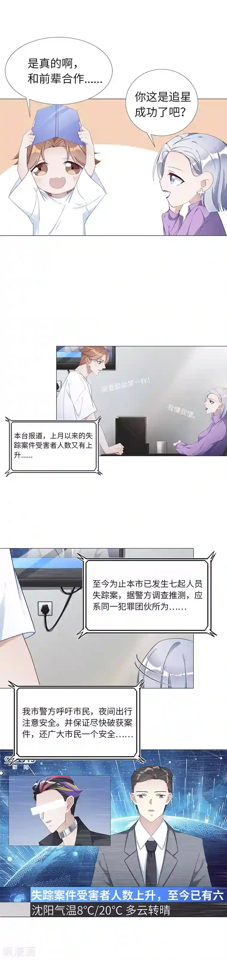 人在深圳三部曲第11话 吸血鬼剧组11