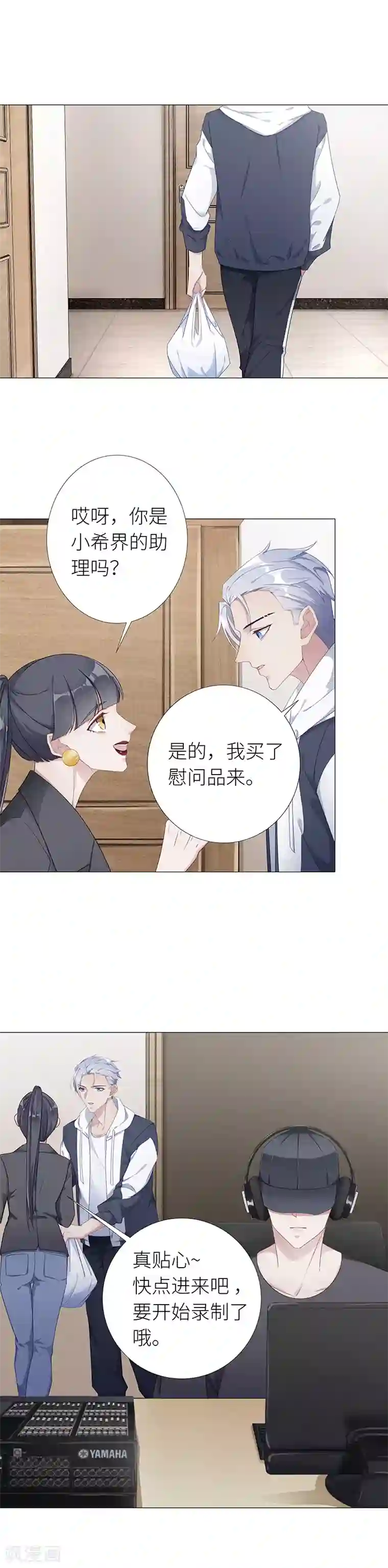 夜永昼第12话 吸血鬼剧组12