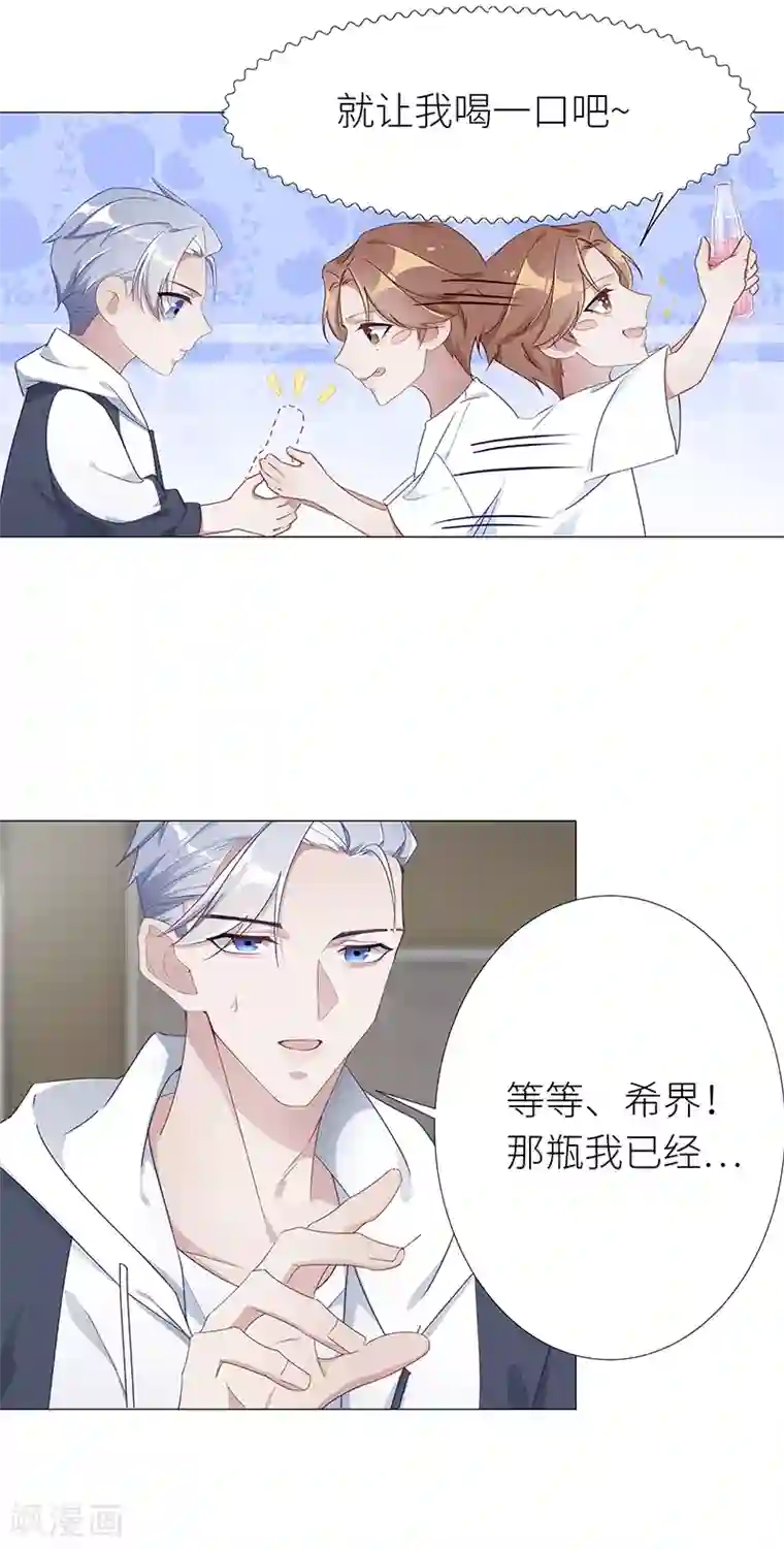 夜永昼第12话 吸血鬼剧组12