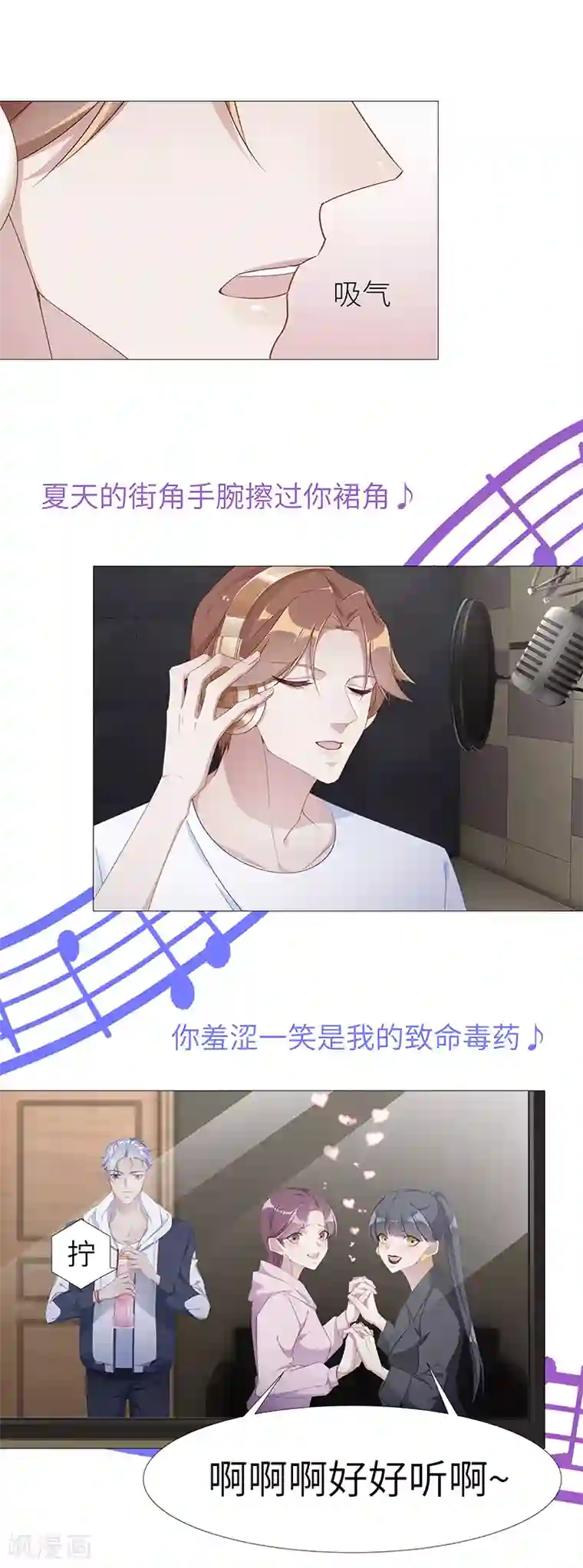 夜永昼第12话 吸血鬼剧组12