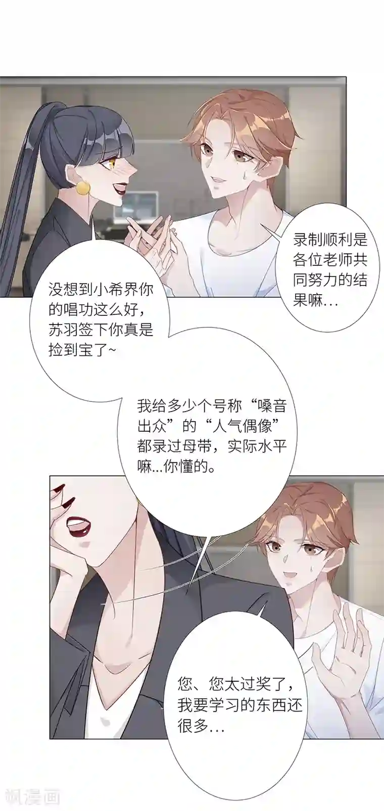 夜永昼第12话 吸血鬼剧组12