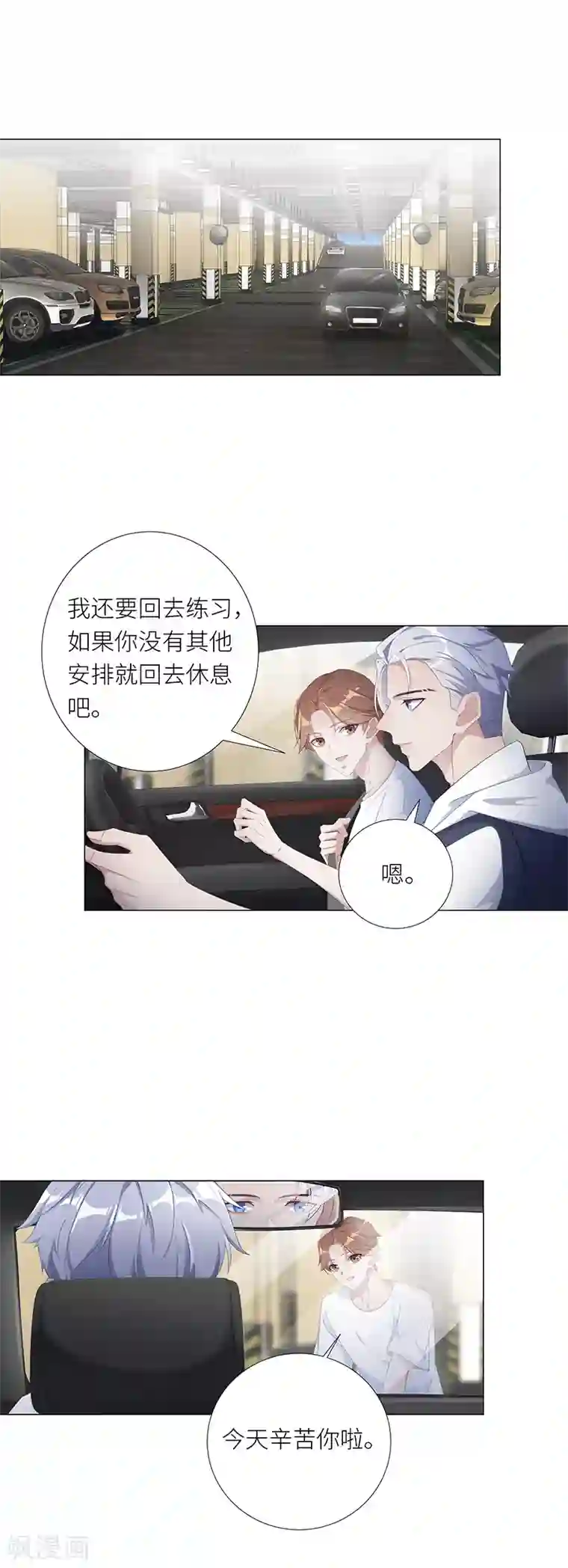 夜永昼第13话 吸血鬼剧组13