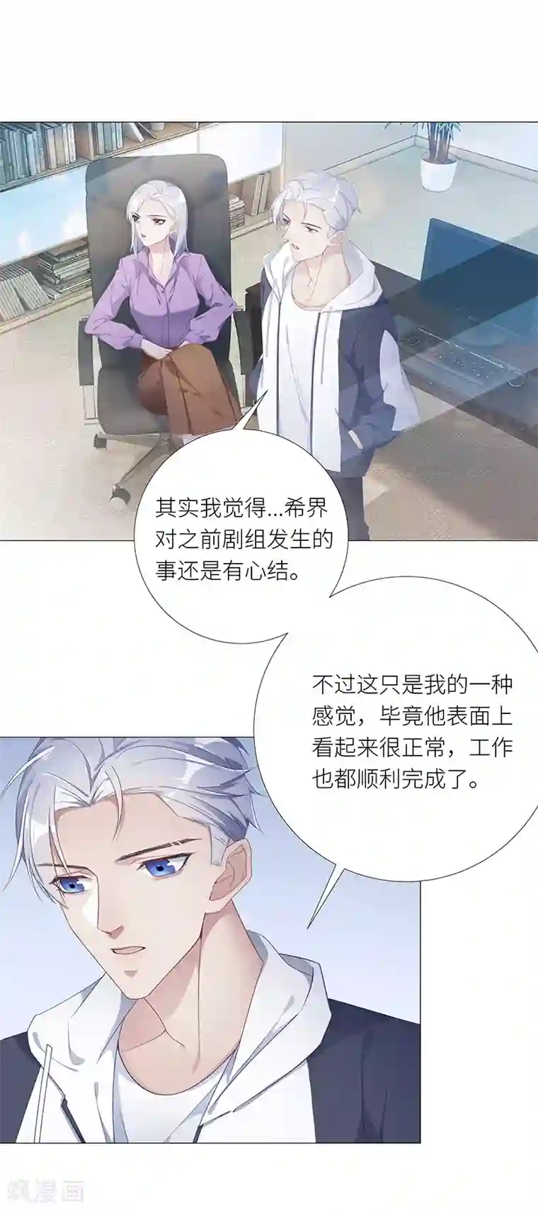 夜永昼第13话 吸血鬼剧组13