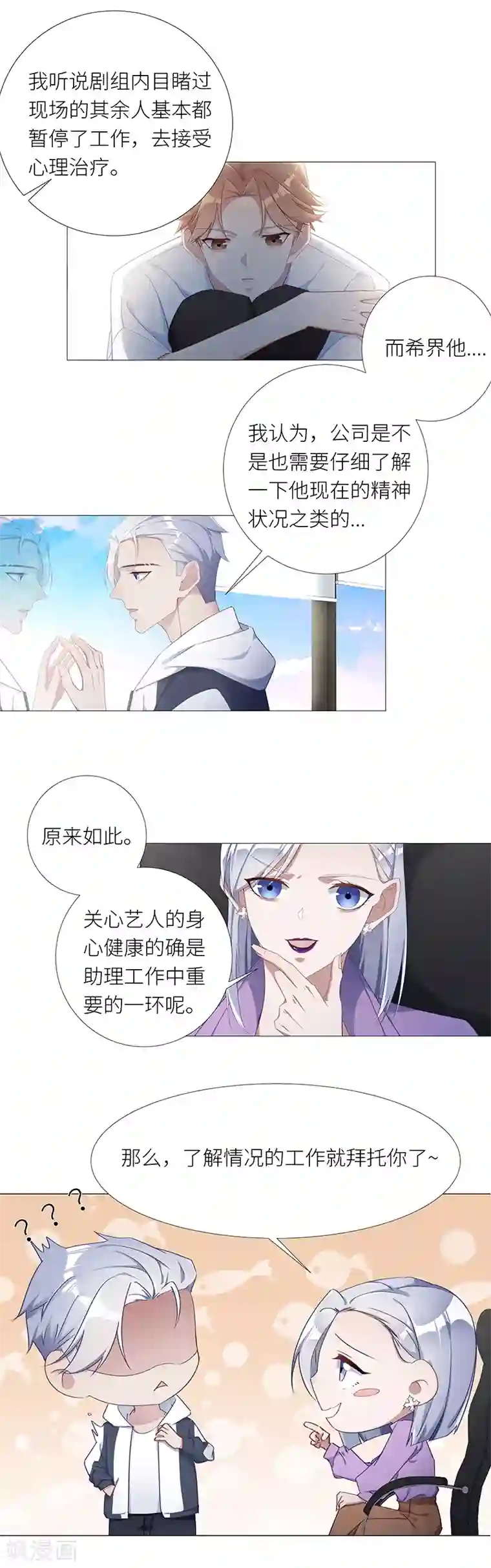 夜永昼第13话 吸血鬼剧组13