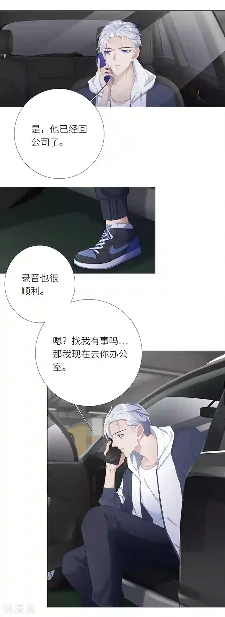 夜永昼第13话 吸血鬼剧组13