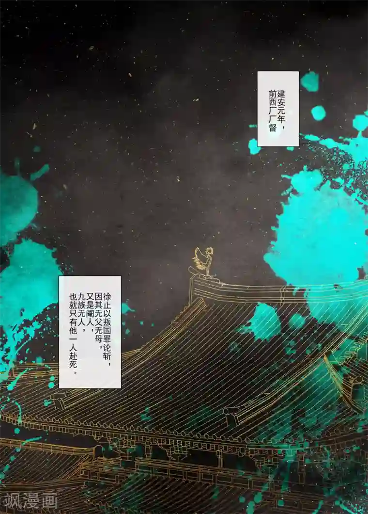 夫君是督主大人预告