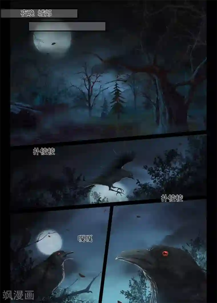 夫君是督主大人第1话1