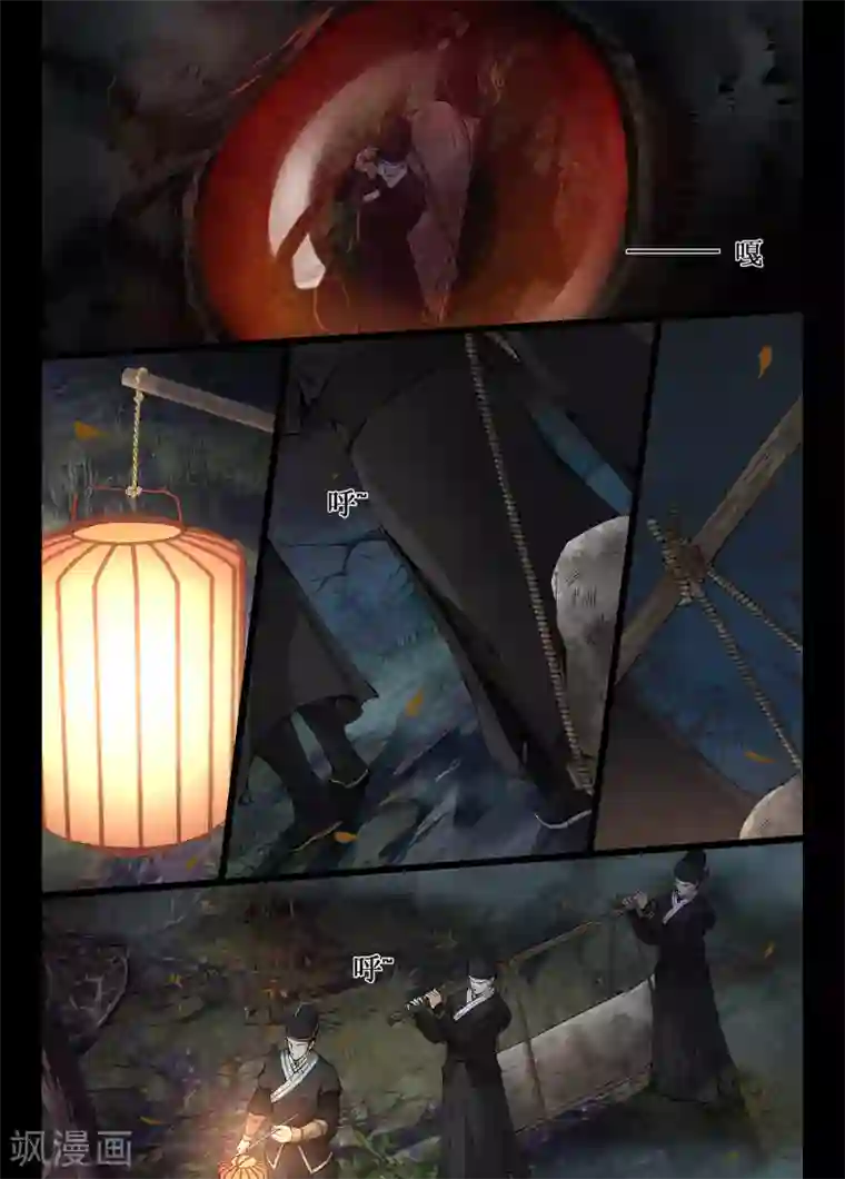 夫君是督主大人第1话1