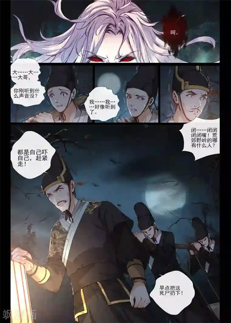 夫君是督主大人第1话1