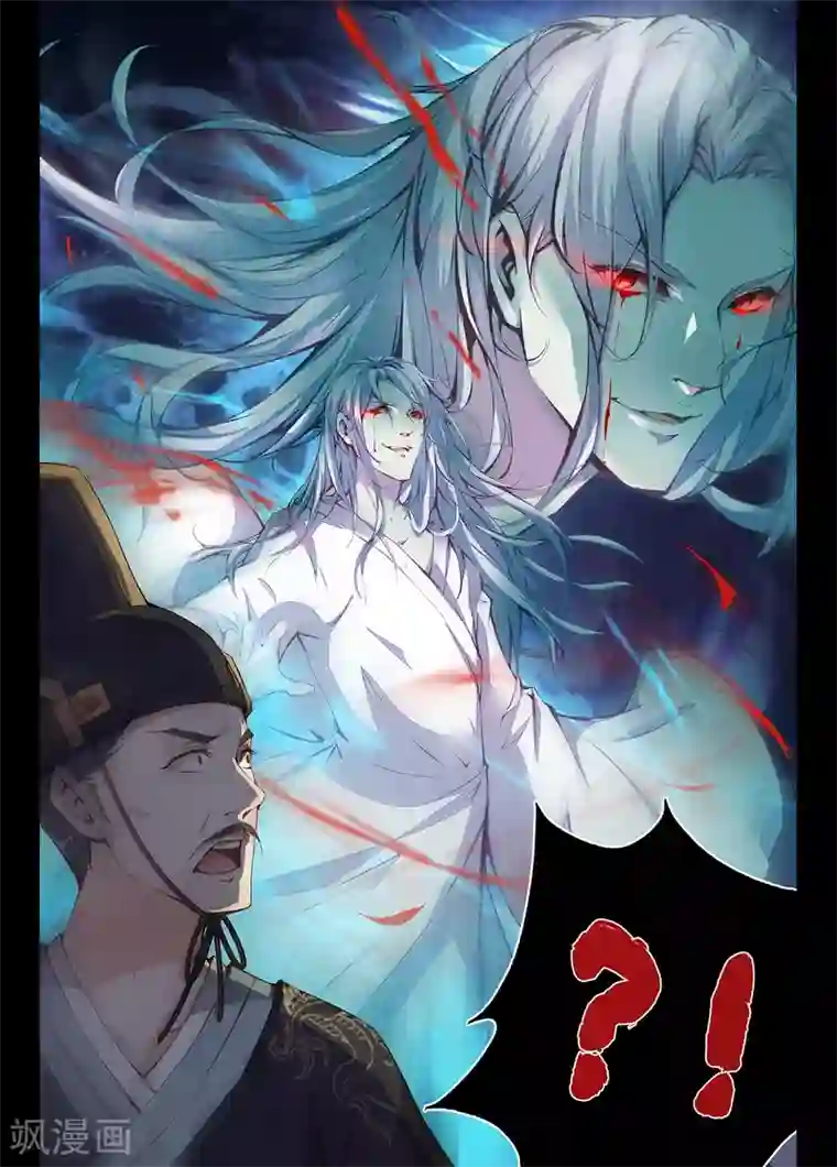 夫君是督主大人第1话1