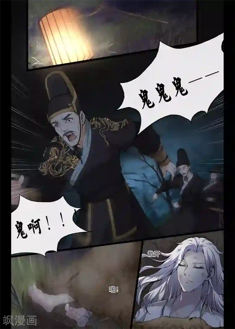 夫君是督主大人第1话1