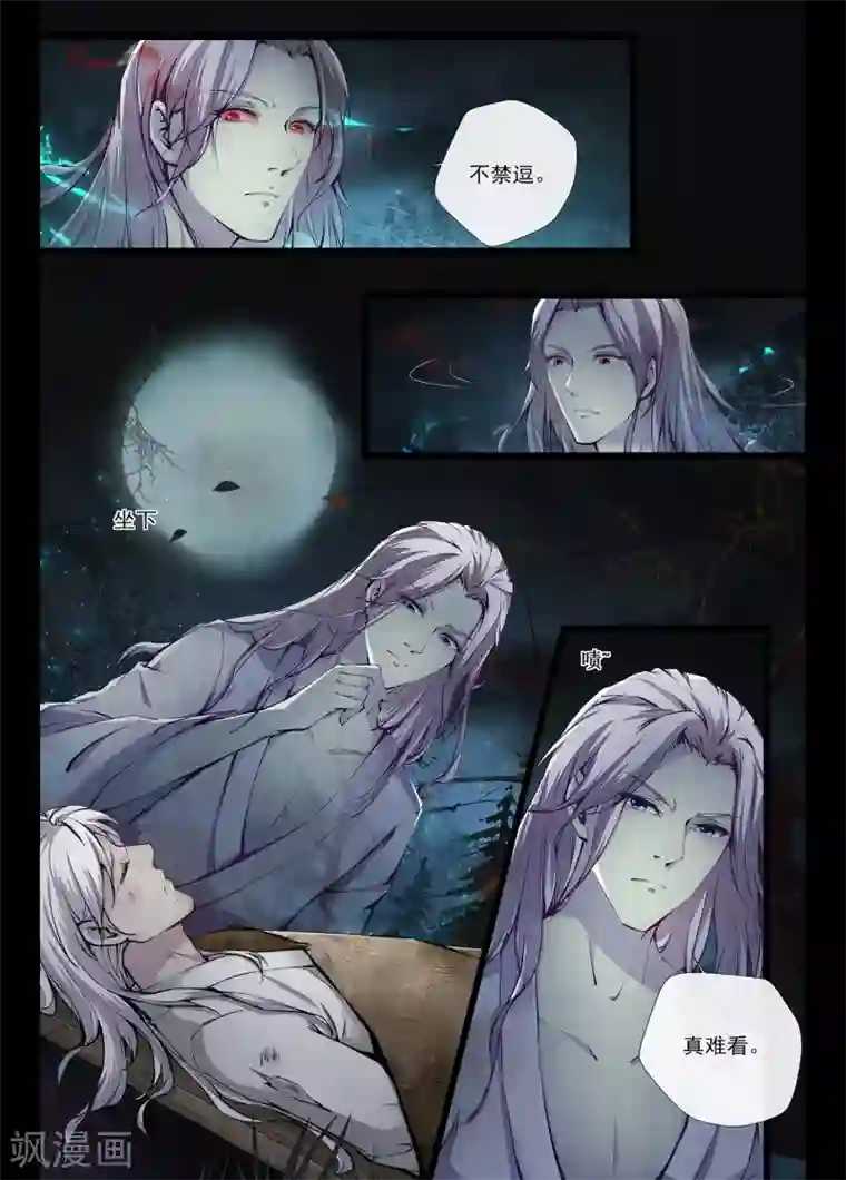 夫君是督主大人第1话1