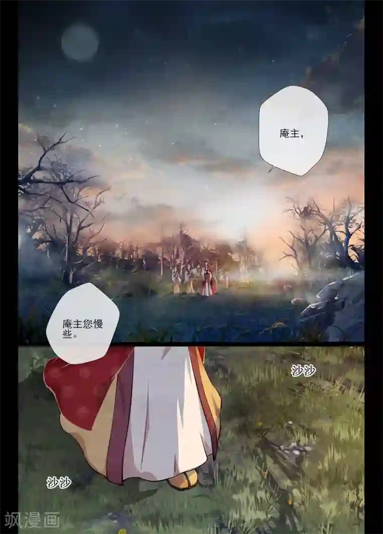 夫君是督主大人第1话2