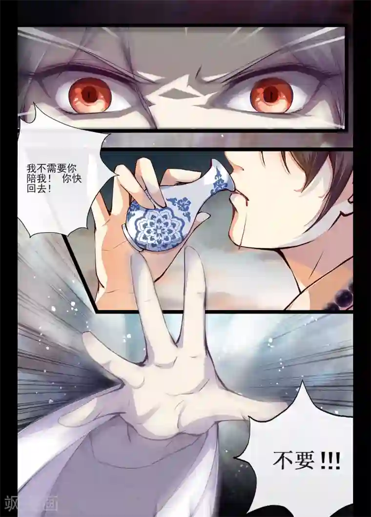 夫君是督主大人第1话2