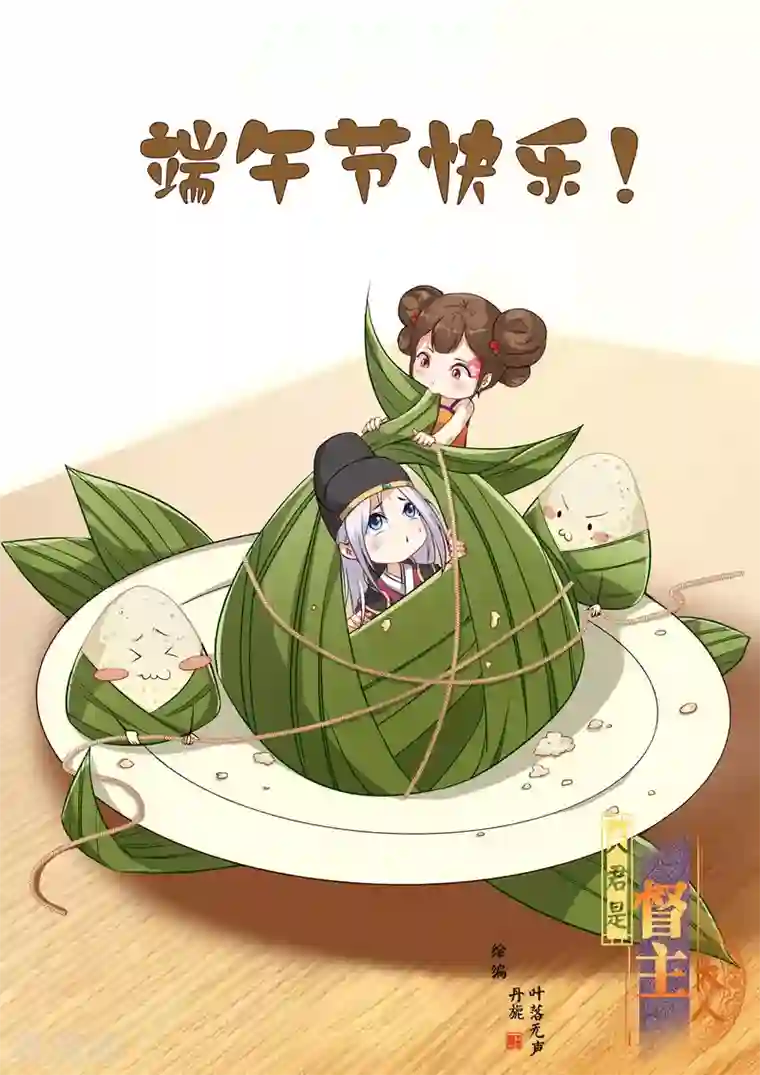 夫君是督主大人第2话1