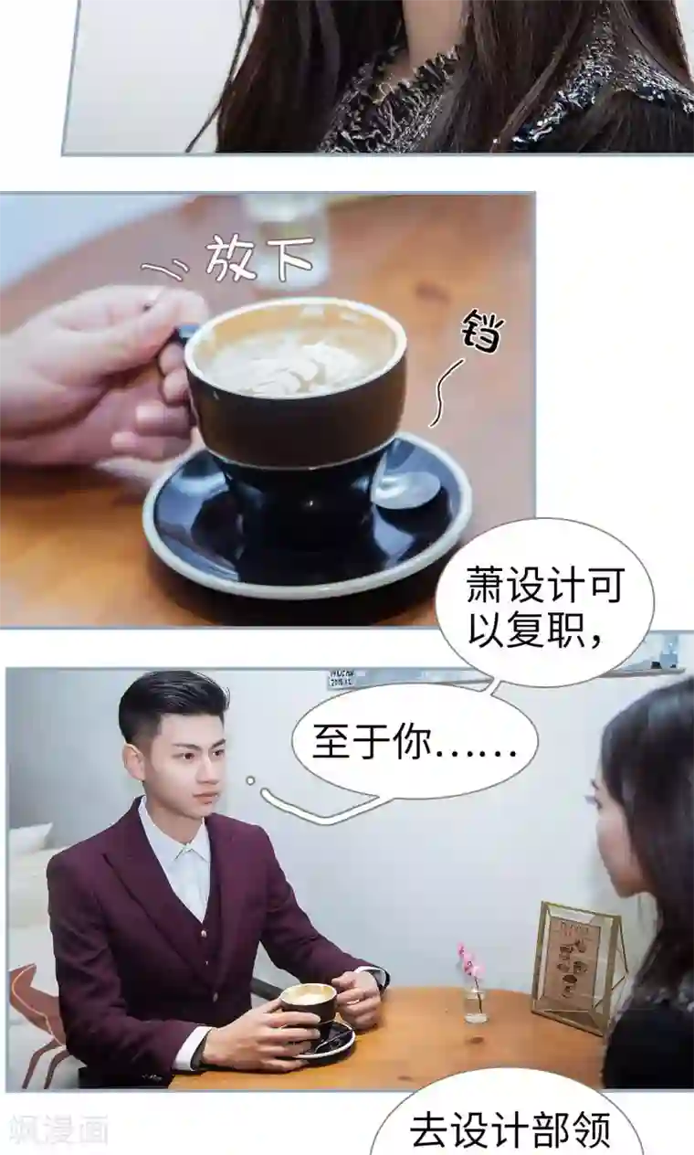监视CEO第1话