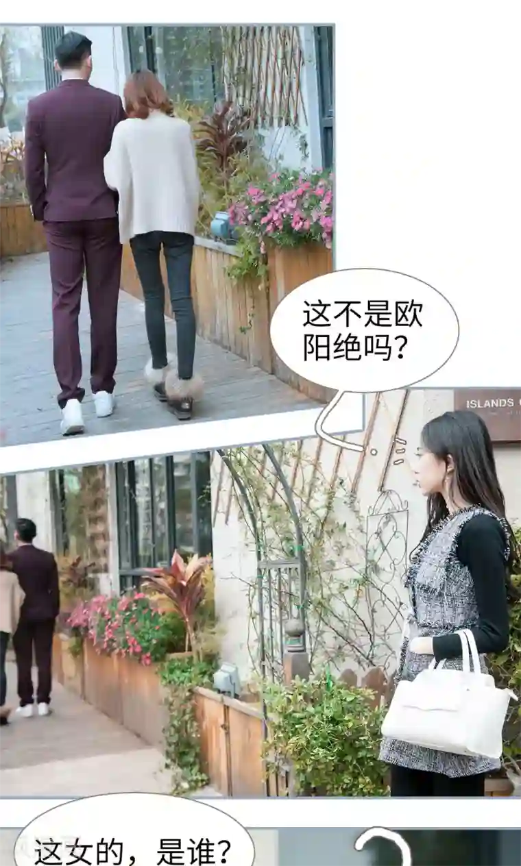 监视CEO第1话