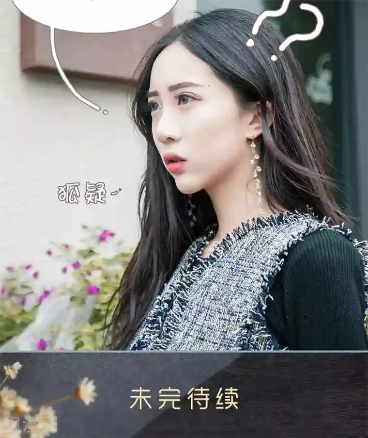 监视CEO第1话