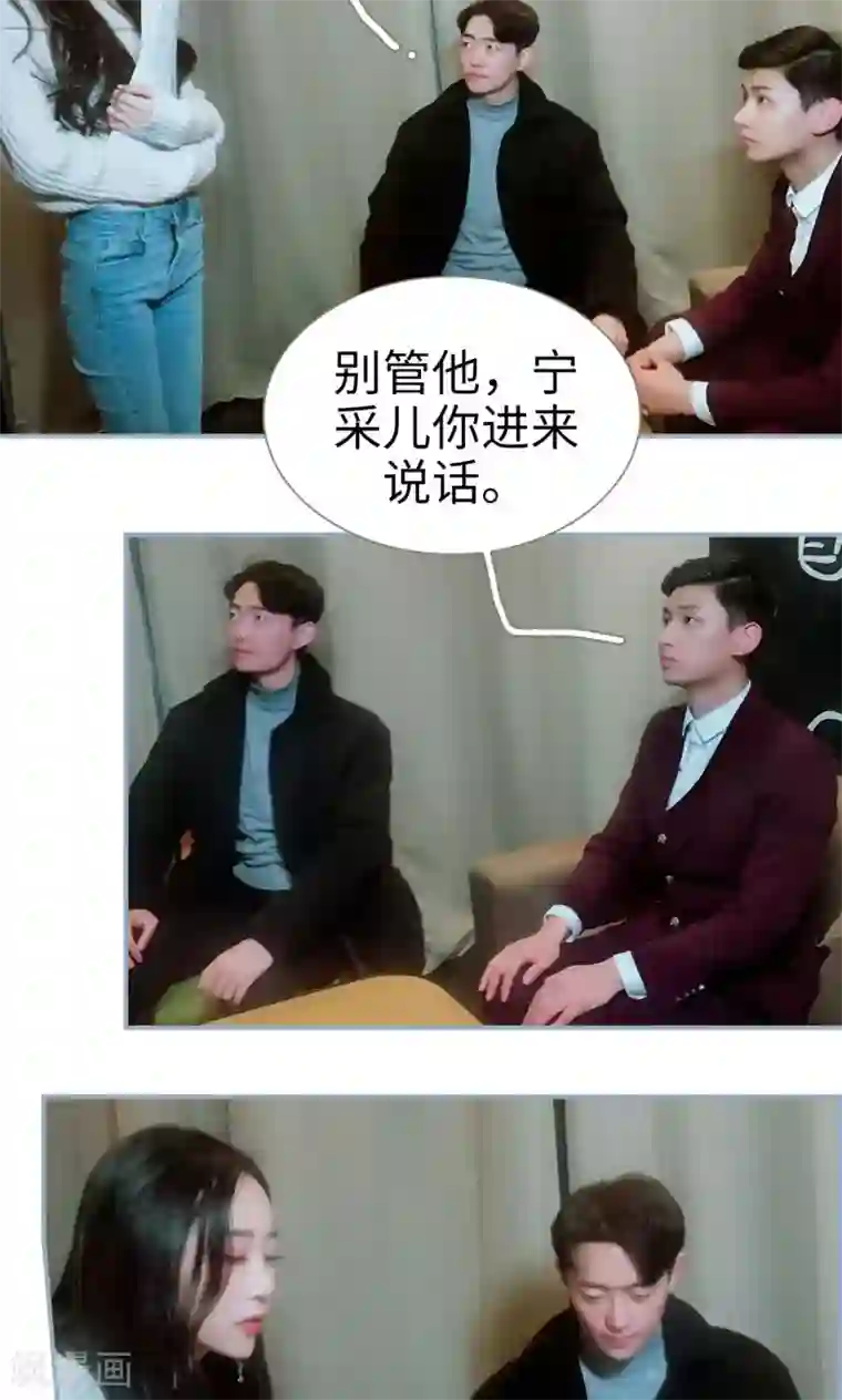 监视CEO第1话