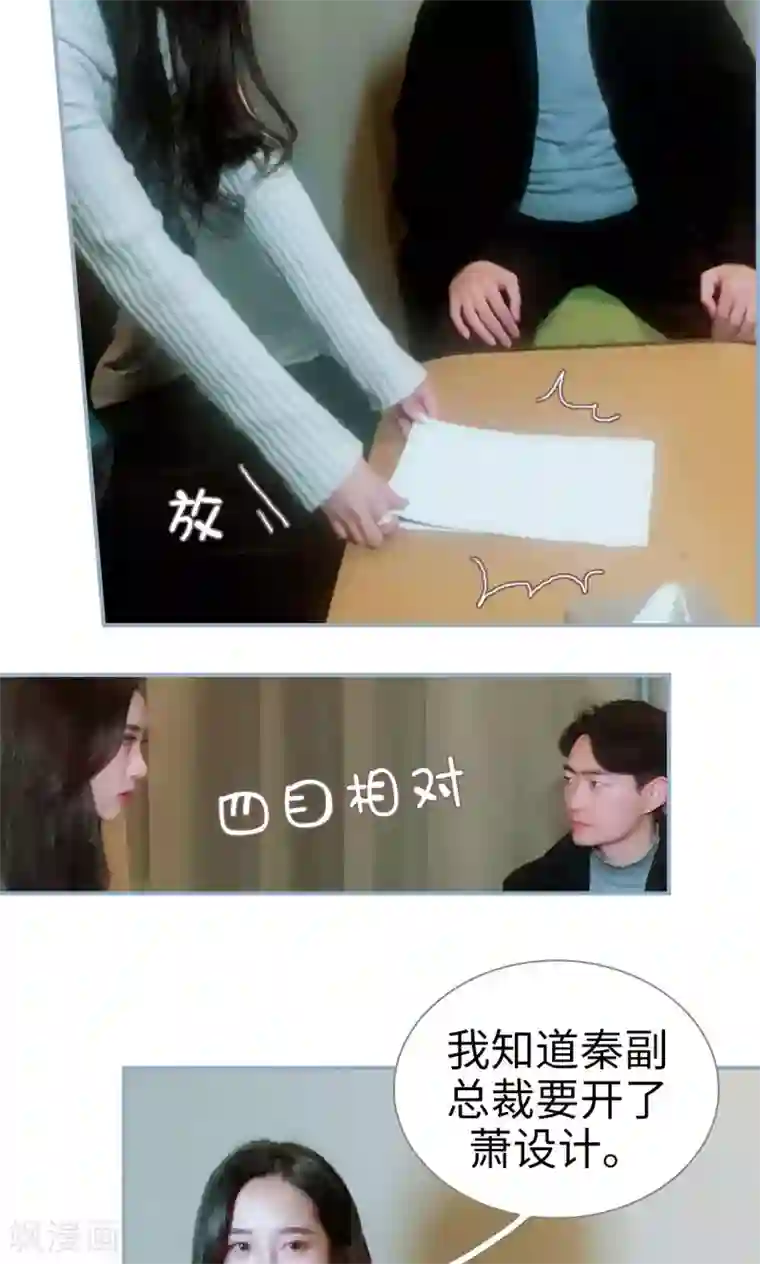 监视CEO第1话