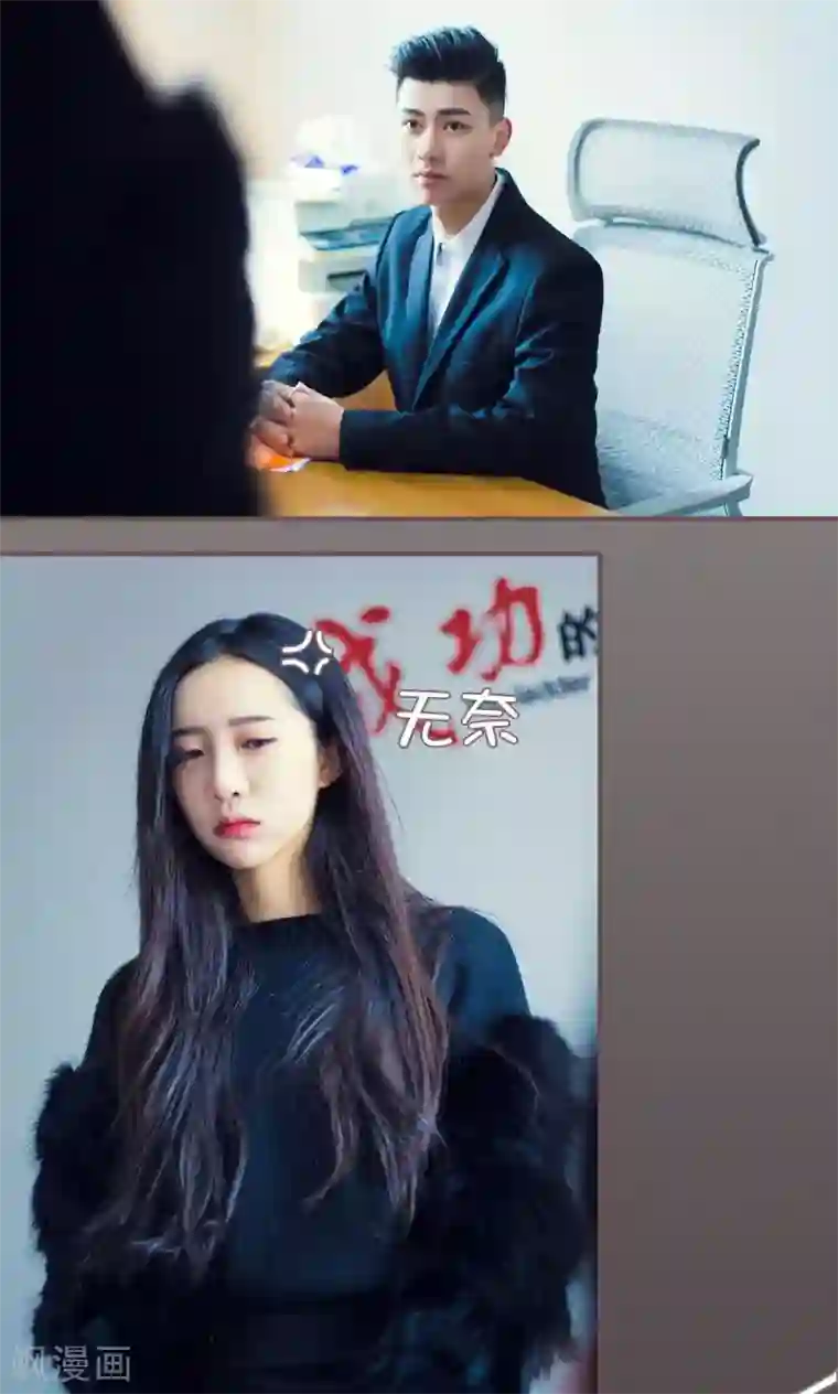 监视CEO第4话