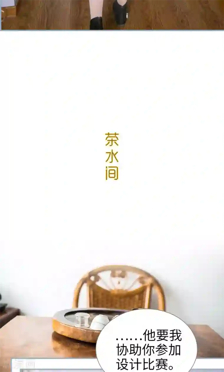 监视CEO第5话