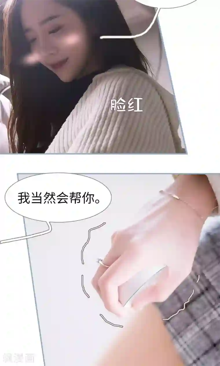 监视CEO第7话