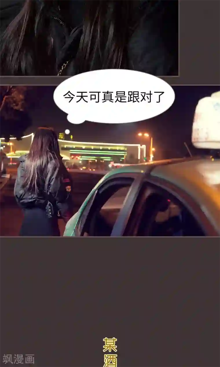 监视CEO第8话