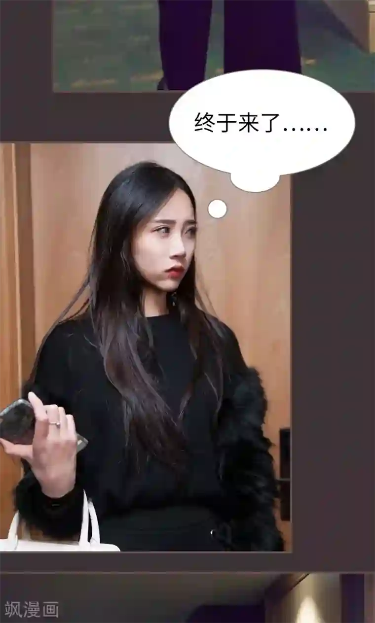 监视CEO第9话