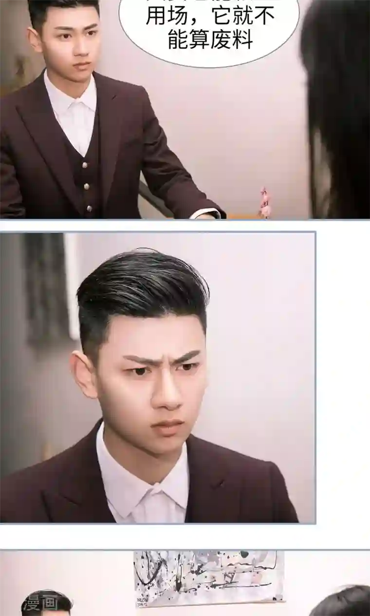 监视CEO第16话
