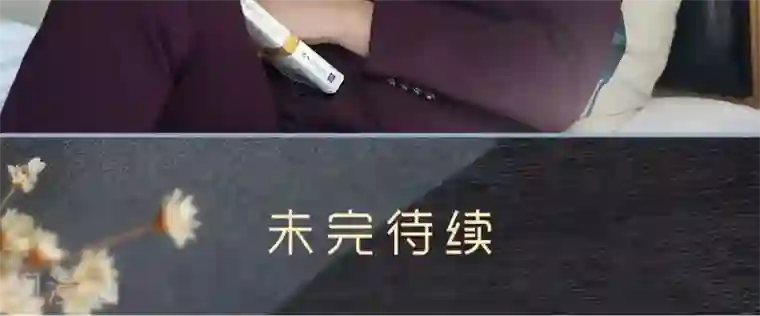 监视CEO第16话