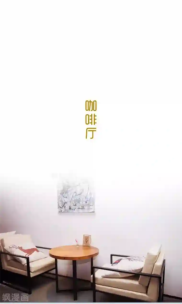 监视CEO第16话