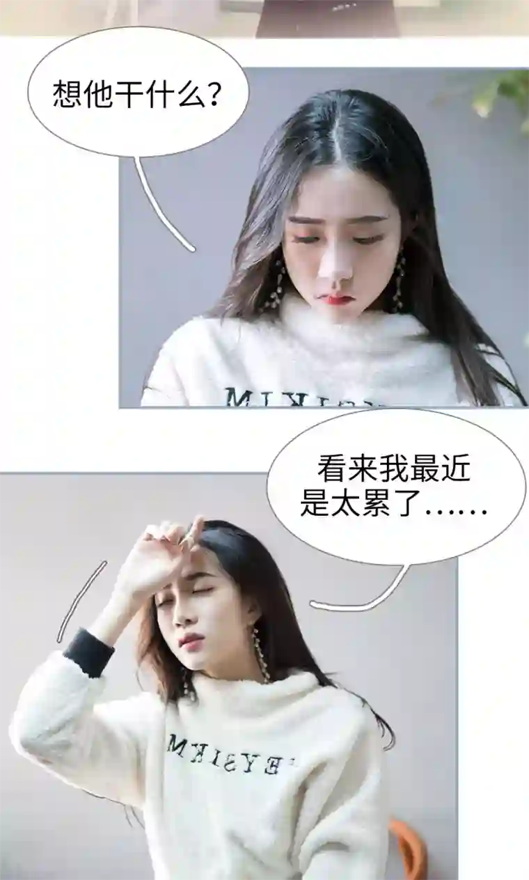 监视CEO第18话