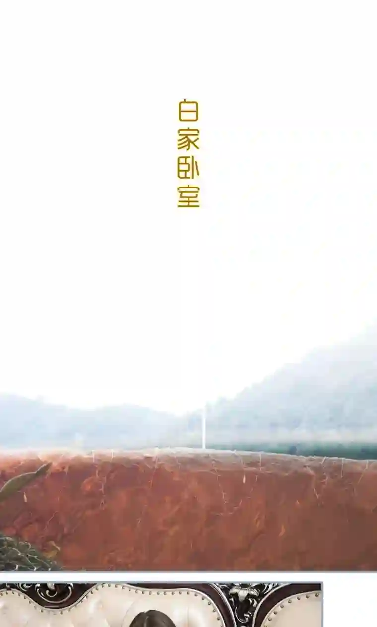 监视CEO第25话