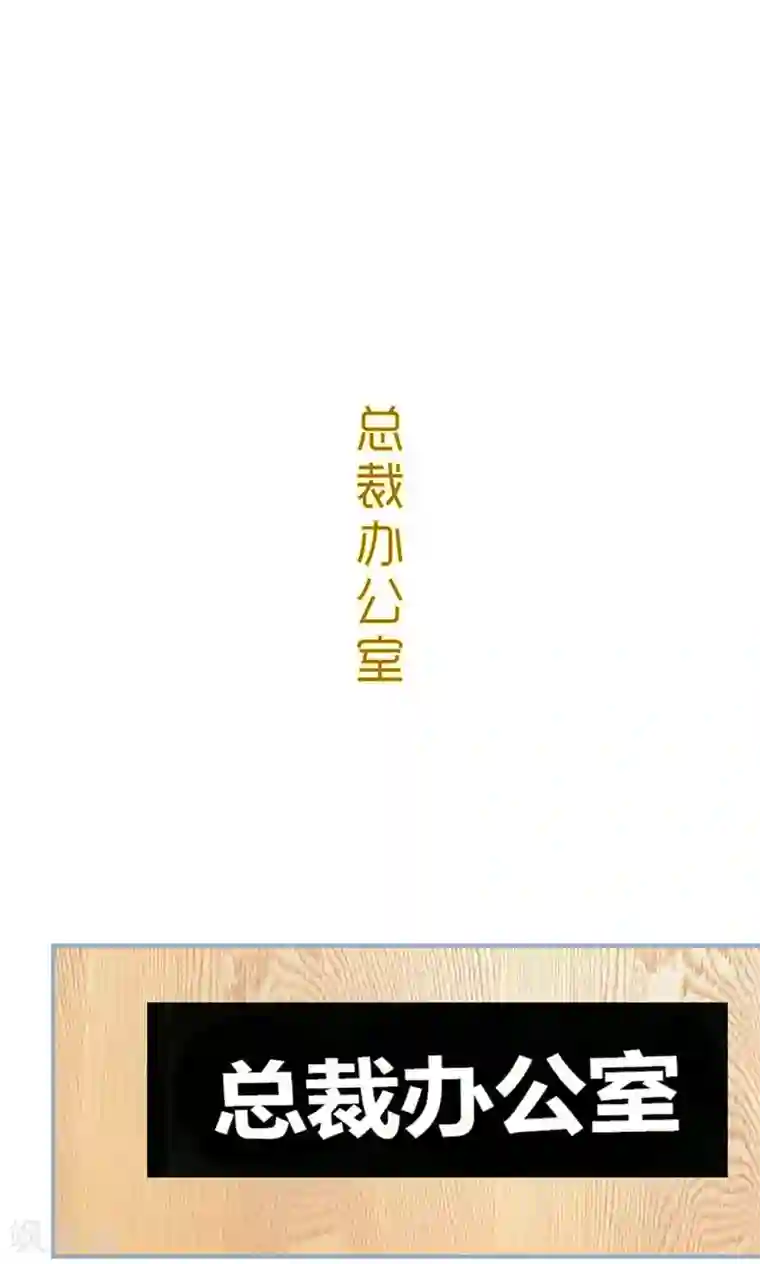 监视CEO第27话