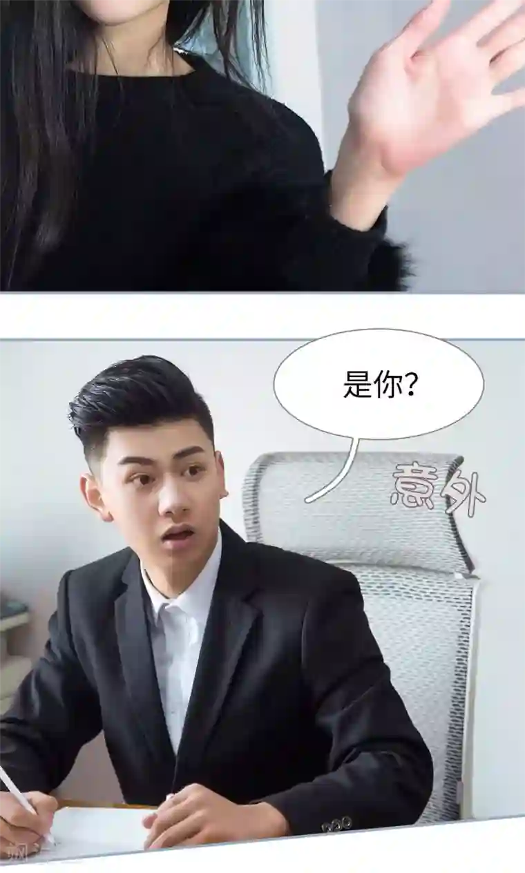 监视CEO第27话